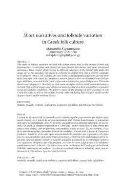 Short narratives and folktale variation in Greek folk culture