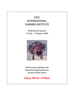 dds international summer institute