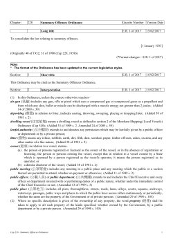 CAP 228 Summary Offences Ordinance