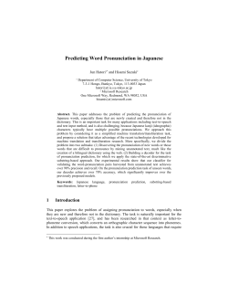 Predicting Word Pronunciation in Japanese