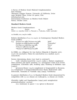 A Survey of Modern Greek Dialectal
