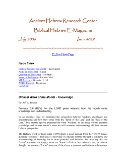 Biblical Hebrew E-Magazine - Ancient Hebrew Research Center