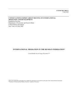 INTERNATIONAL MIGRATION IN THE RUSSIAN FEDERATION*