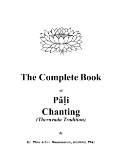 The Complete Book P&acirc;&euml;i Chanting