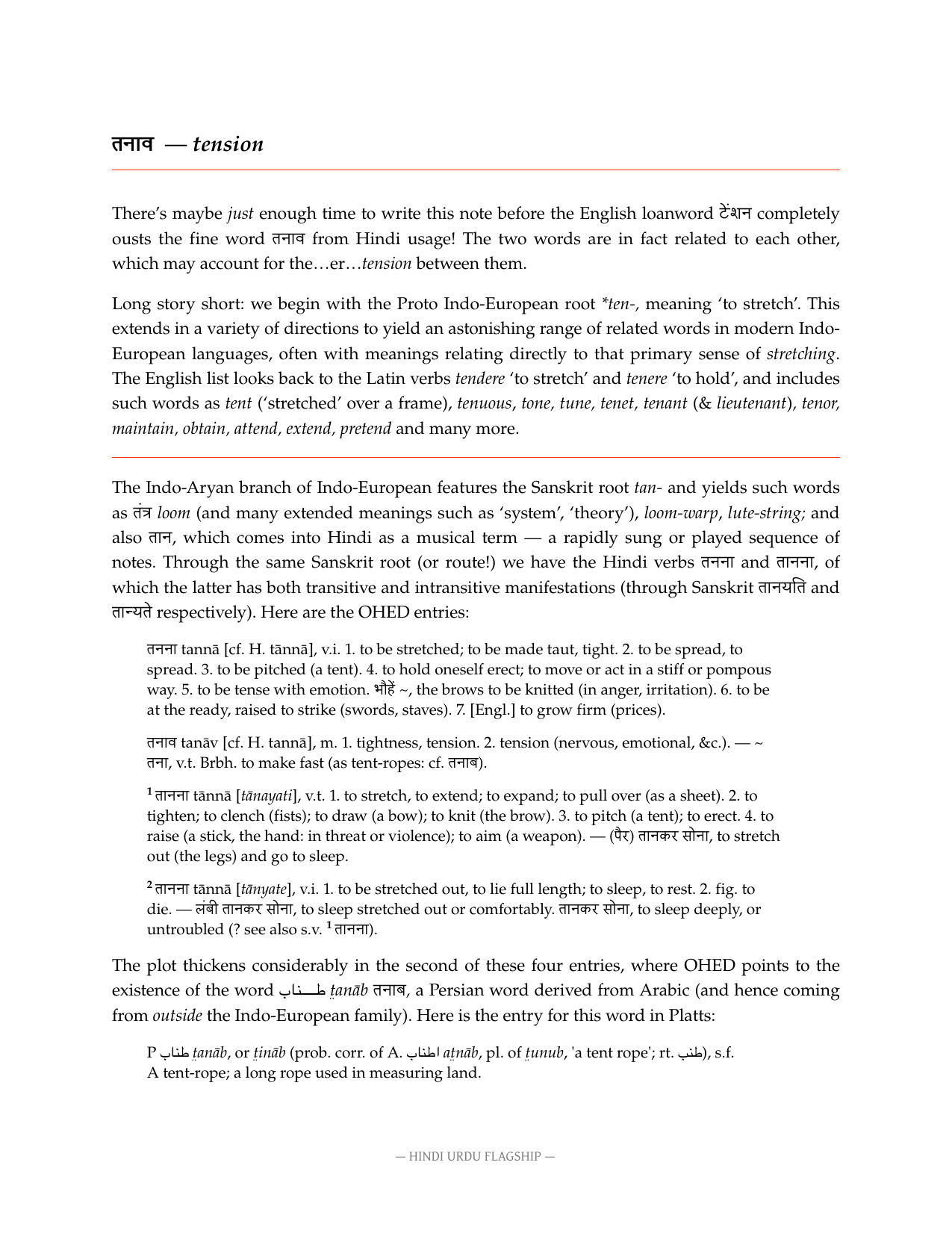 तन व Tension Hindi Urdu Flagship