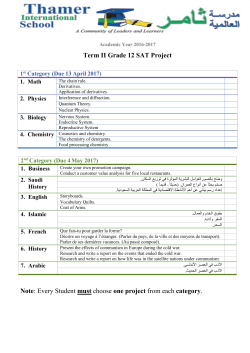 Term II Grade 12 SAT Project Note: Every Student must choose one