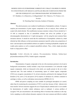 1 modification of hydrophobic sorbents by cobalt chloride in order to