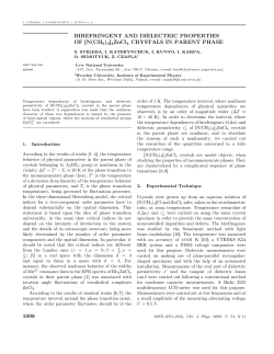 N(CH3)4 - Ukrainian Journal of Physics