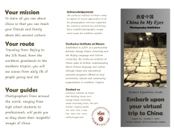 Embark upon your virtual trip to China China In My Eyes Your route