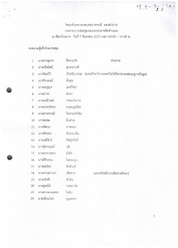 o fST - bcnlp.ac.th