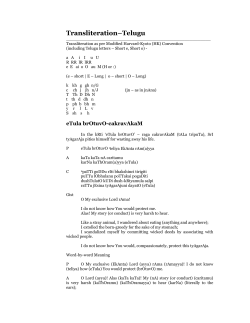 eTula brOtuvO-cakravAkaM