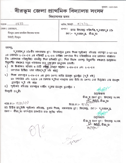 Memo No. 1532 dt. 09-07-2012