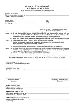 Member - Sri Lanka Association of Printers