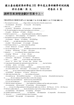 請將答案清楚塗劃於答案卡上。