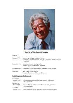 Carrier of Mr. Ryouiti Tanaka