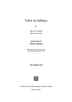 T Tafsīr al-Ja alālay yn