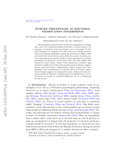 Integer percentages as electoral falsification fingerprints