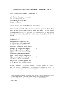 Pindar, fragment 52a (Paean I = D1 Rutherford), 1