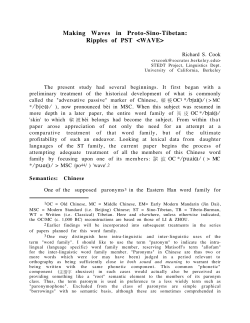 Making Waves in Proto-Sino-Tibetan: Ripples of PST