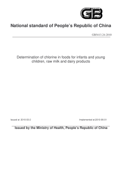 (40-GB5413 24-2010 Determination of chlorine in foods for i&ndash;)