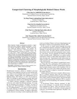 Unsupervised Clustering of Morphologically Related Chinese Words