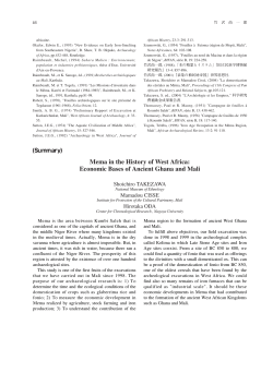 Mema in the History of West Africa: Economic Bases of Ancient
