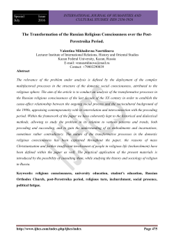 Perestroika Period. - International Journal of Humanities and