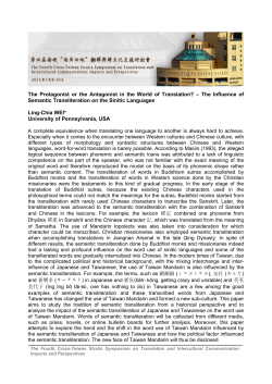 The Protagonist or the Antagonist in the World of Translation? &ndash; The