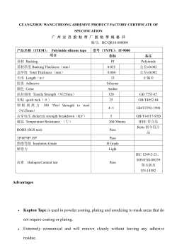 Advantages &bull; Kapton Tape is used in powder coating, plating and