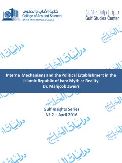 Internal Mechanisms and the Political