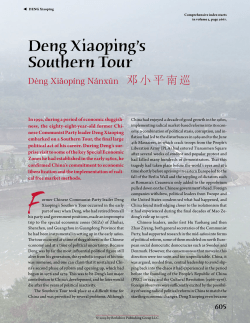 Deng Xiaoping`s Southern Tour