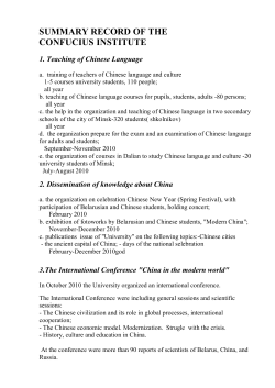 SUMMARY RECORD OF THE CONFUCIUS INSTITUTE