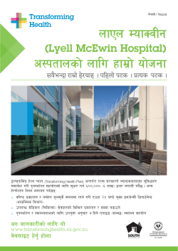 Lyell McEwin Hospital &ndash; Nepali (PDF 716KB)