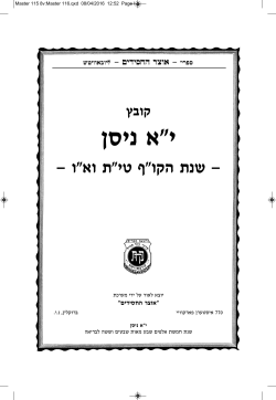 f"e tsnu"r nkl vnahj akhy"t