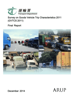 Survey on Goods Vehicle Trip Characteristics 2011