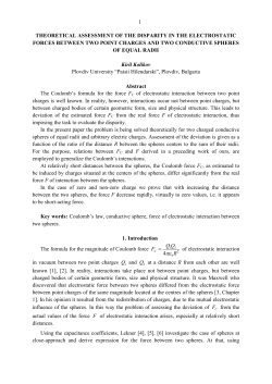 theoretical assessment of the disparity in the electrostatic forces