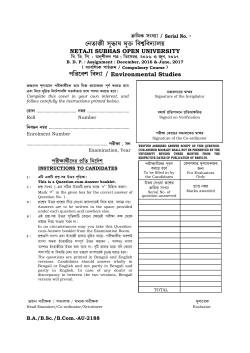 - Netaji Subhas Open University