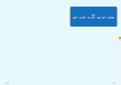 NT (NT&hellip;V, NT&hellip;H, NT&hellip;XZ, NT&hellip;XZH)