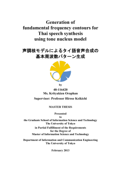 Generation of fundamental frequency contours