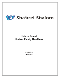 Hebrew School Student Family Handbook