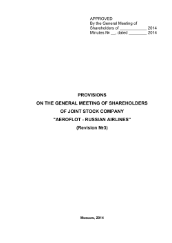 Provisions on the General Meeting of shareholders