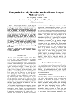 Unsupervised Activity Detection based on Human Range of Motion