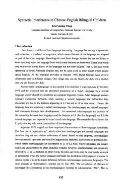 Syntactic Interference in Chinese