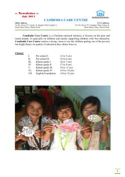 cambodia care centre - Association Alexis Berdat