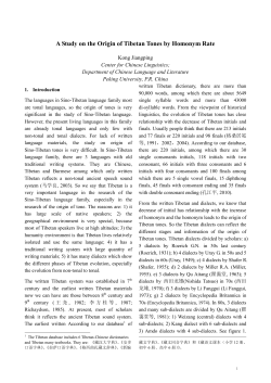 A Study on the Origin of Tibetan Tones by Homonym Rate