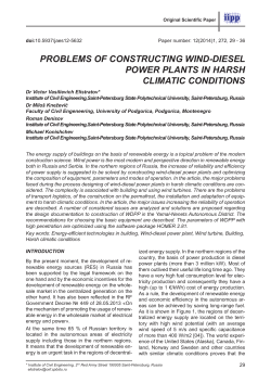 problems of constructing wind-diesel power plants in harsh climatic