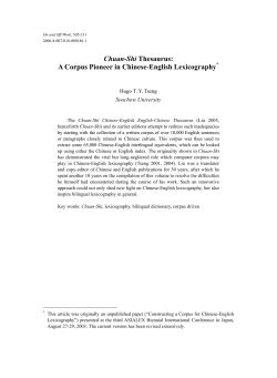 Chuan-Shi Thesaurus: A Corpus Pioneer in Chinese