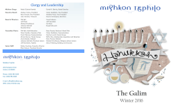 The Galim - Mishkon Tephilo