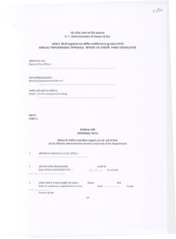 Annual Performance Appraisal Report of Junior Hindi