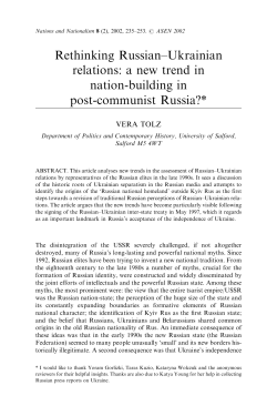 Rethinking Russian–Ukrainian relations: a new trend in nation
